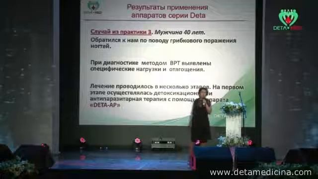 Киста, миастения, грибок лечение ДЕТА.mp4