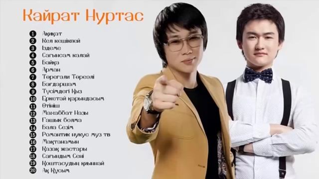 ЛУЧШИЕ ХИТЫ ПОЛНЫЙ АЛЬБОМ 2019♫♫ ЛуЧшИе пЕсНи тОрЕгАлИ ТоРеАлИ - кАйРаТ НуРтАс