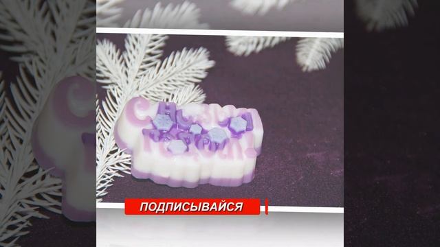 🎄 Нежный НОВОГОДНИЙ  БУКЕТ с ЦВЕТАМИ из мыла
