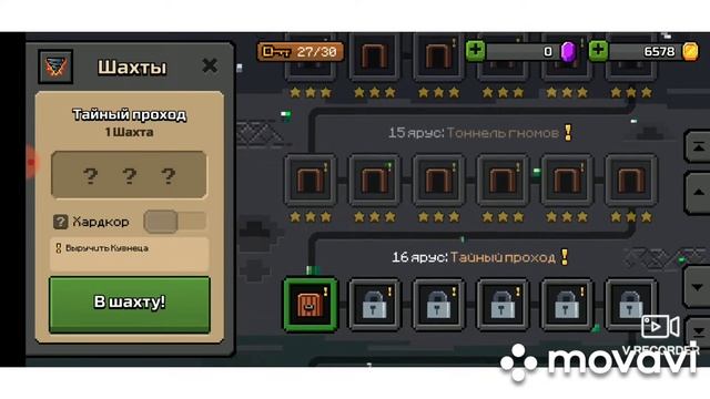 Epic Mine прохождение 8 часть : ФОНАРЬ +СЮЖЕТ.