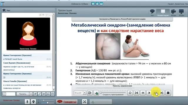 Вводная для группы снижения веса°