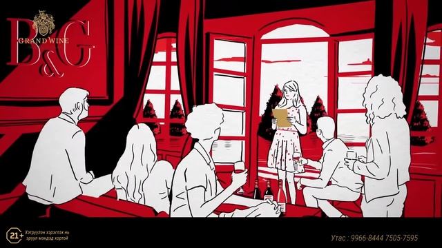 Barton Guestier /B&G