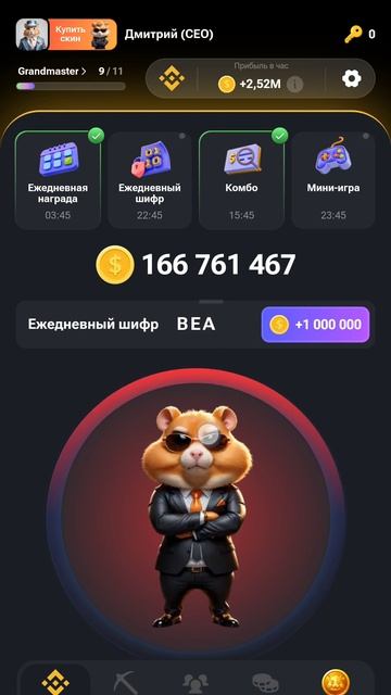 шифр хомяк на 20.07.24#hamsterkombat#шифрхомяк#