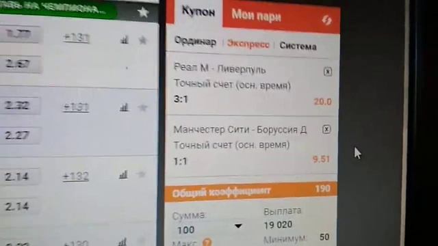 ЧУТЬ - ЧУТЬ  ВЧЕРА НЕ ПОВЕЗЛО....