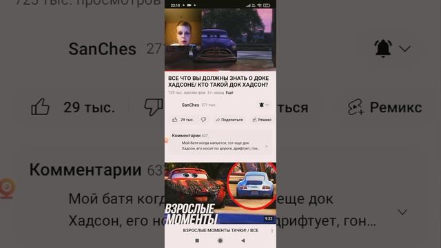 Реакция на видео: 