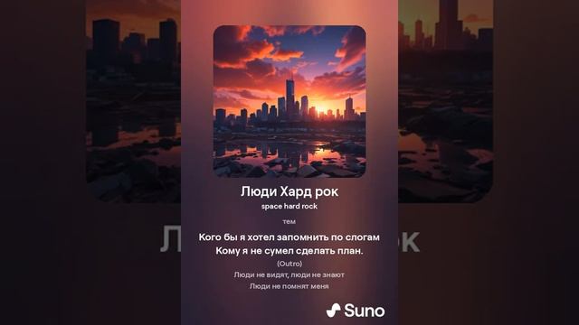 Люди Хард рок