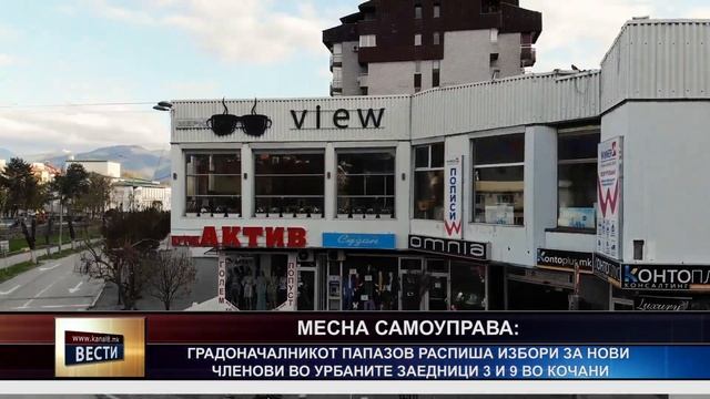 ТВ Канал 8 - Вести - 26.05.2023