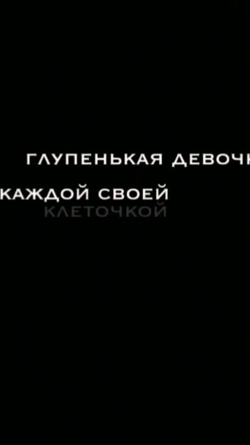 зря я поверила в любовь 💪👏👋💖