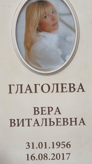 Глаголева Вера #актриса#shorts