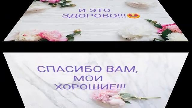 ЭТО КРУТО!!! ЛЮБЛЮ ВАС!!!💖💖💖
