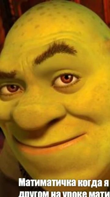 тест на шизу улибнулса у тебя шиза уровень лёгкий #meme #shorts