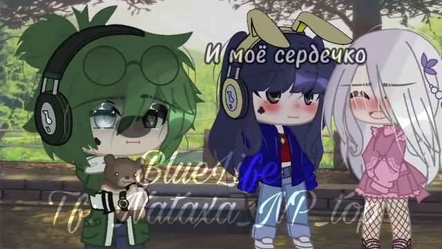 Meme || 💔 И моё сердечко болит от любви. [🥀] || ВаруКлео, КлеоХелен. [🐾] || Gacha Club Edition. 🌿