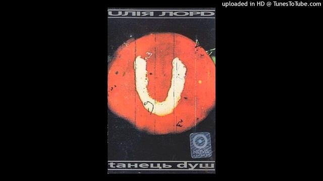 Ulia Lord - Танець Душ (Buratello BootLeg Punk Rock Remix)