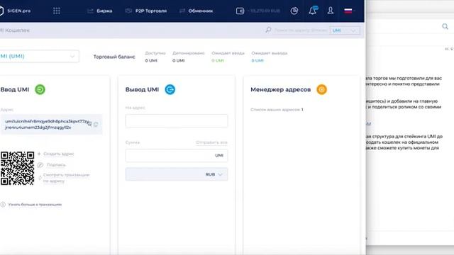Как получить Airdrop монеты UMI