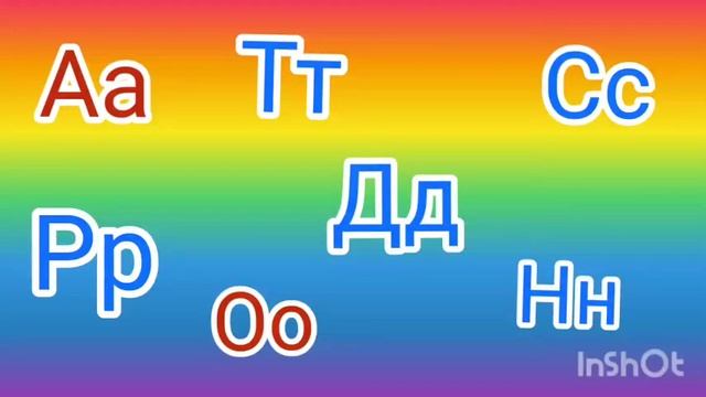 қайталауСауат ашу негізі