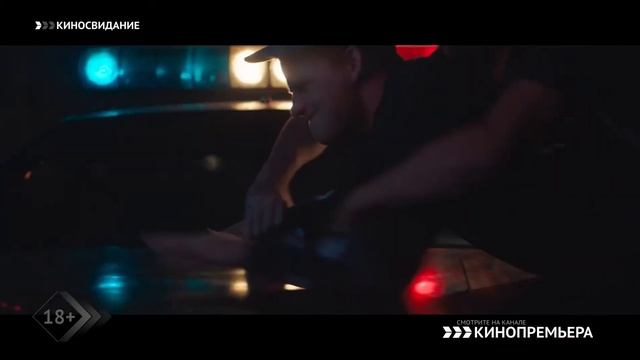 начало эфира канала Киносвидание HD (15.07.2020)