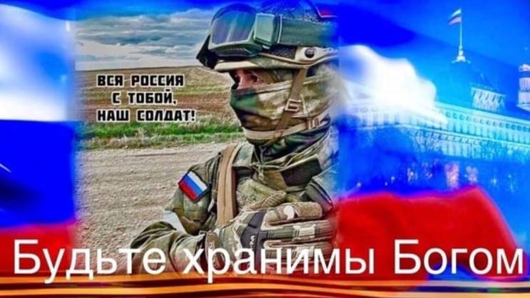 А ЗАВТРА НАМ В БОЙ , ТАК  НАДО