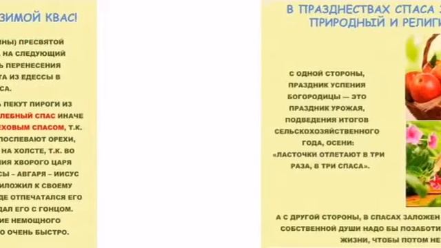 #библиогид Книги о Спасах