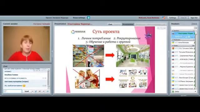 Моя новая жизнь с Экспресс Карьерой  Екатерина Чернецова,09 01 16