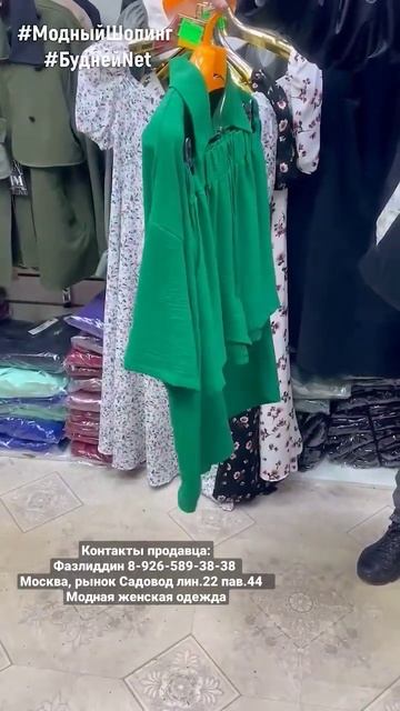 #shorts 🌼 ЯРКИЕ СТИЛЬНЫЕ КОСТЮМЫ-ДВОЙКИ НА ЛЕТО 🌼