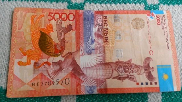 БАНКНОТА 5000 ТЕНГЕ № серии ВЕ7709570 на пионерском одеяле 27-ого Мая - ДЕНЕЖНЫЙ ПОТОК