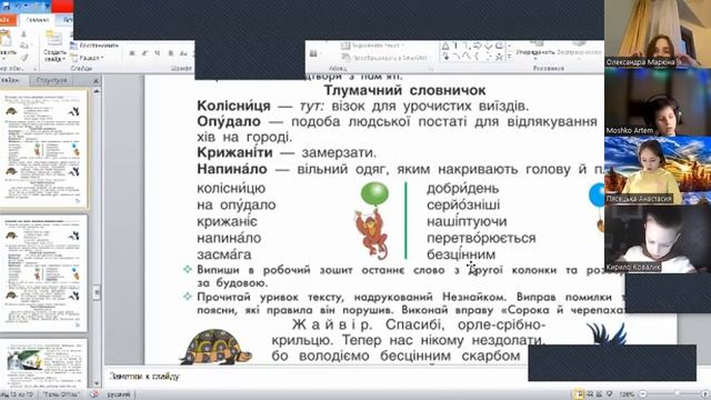 16 січня читання І частина