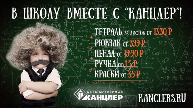 Ролик для маршрутного телевидения