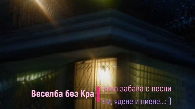 Хижа Пънчето се намира в Природен парк Витоша до град София.