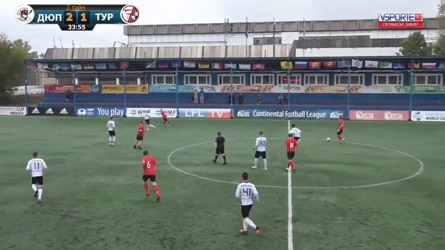 Обзор. Турбина - Дюпель 3:4