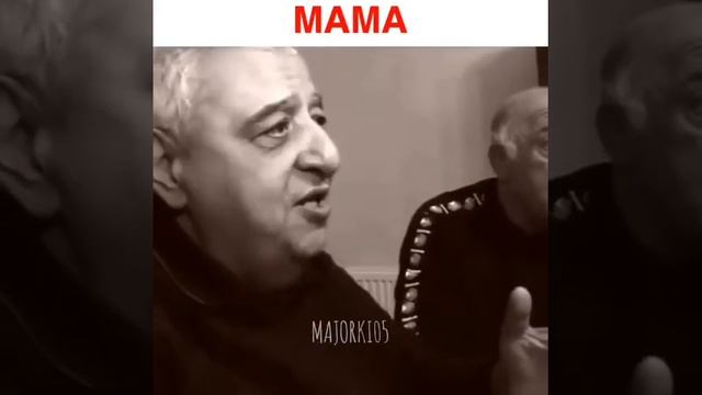 МАМА- это дорогое слово