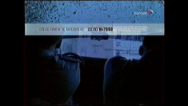 Вести. Дежурная часть (21.04.2006) Окончание выпуска в 16:25
