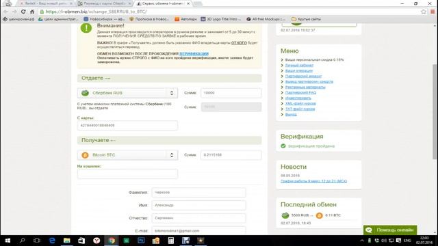 Покупка биткоинов в Redex