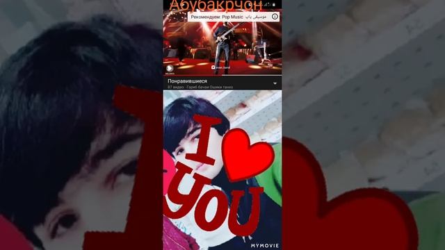 Фариштаи азоб ишк