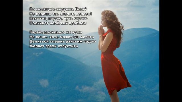 Стихи Черкашин Дмитрий - Не веришь