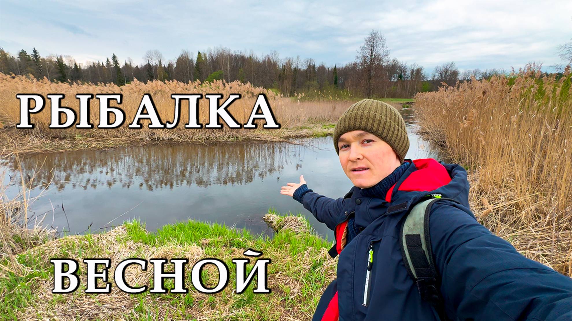 Рыбалка на реке с моей Собакой / Реальная рыбалка