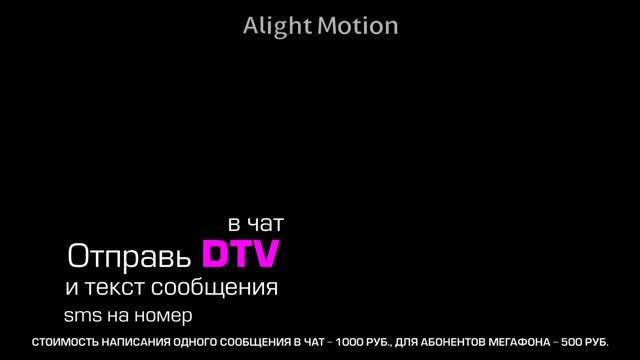 Графика с чатом Dange TV (01.09.2011-19.09.2013) 2 версия