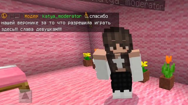 Я зашёл на сервер ТОЛЬКО для ДЕВУШЕК !!! (Майнкрафт на телефоне)