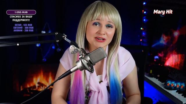 💞 Любовь - она бывает разной... • ЛУЧШЕЕ СО СТРИМА #maryhit