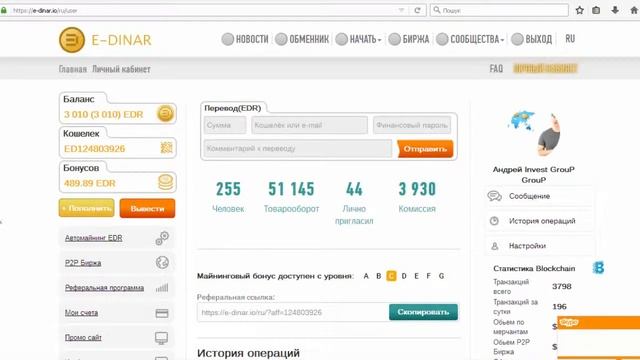 Первый заработок 600$ E Dinar отзыв