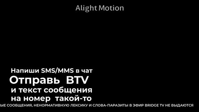 Графика с чатом Bridge TV (01.09.2012-04.2014) 2