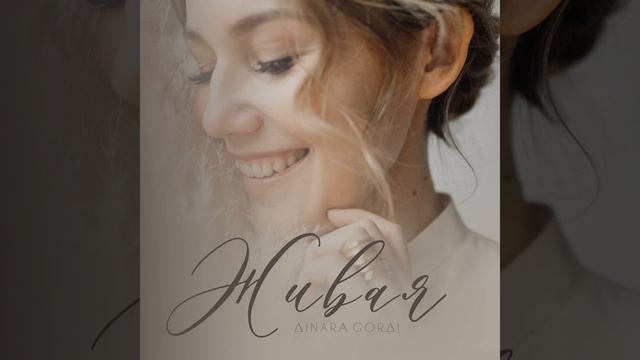 Слушай свой бит