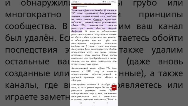 День Тв заблокировали! Вестник фашни уходит под шконку