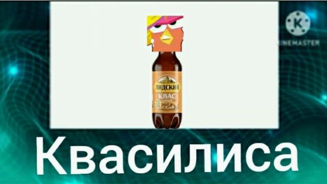Чик чирикино + ШИЗА = но без голоса