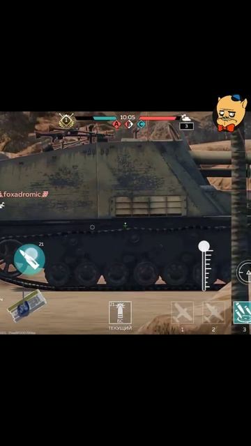 пати хард. #warthunder #warthundermobile #warthundermoments #games #tanks #gameplay #music