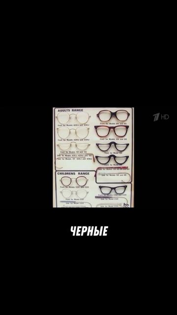 Кто превратил очки в модный аксессуар?