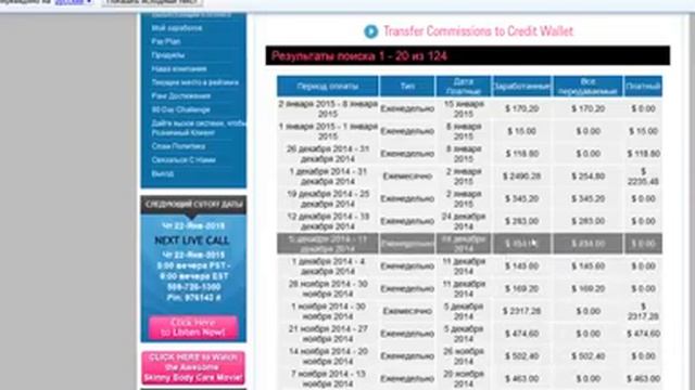 В СКИННИ БОДИ КЕЯ НУЖНО ЗАРАБАТЫВАТЬ,А ВЕРИТЬ В БОГА  248 000 руб за месяц