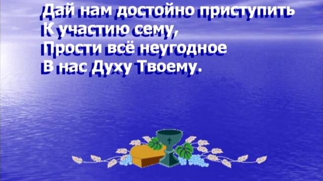 Спаситель, мы собрались вновь