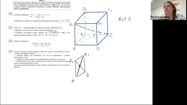 Задание 13, разбор по буквой а