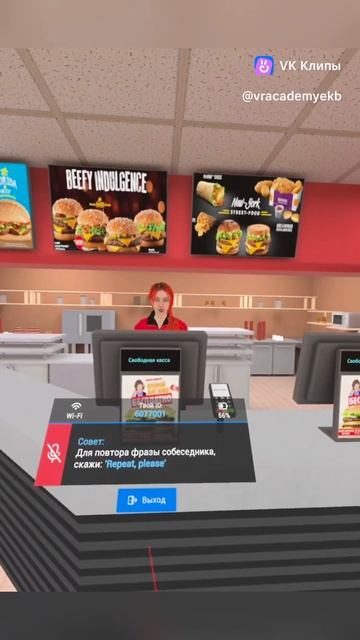 Практика английского в Виртуальной реальности в VR Academy