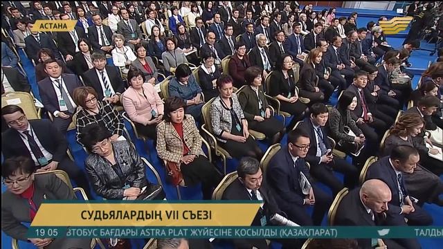 Елбасы Нұрсұлтан Назарбаев Қазақстан судьяларының VII съезіне қатысты